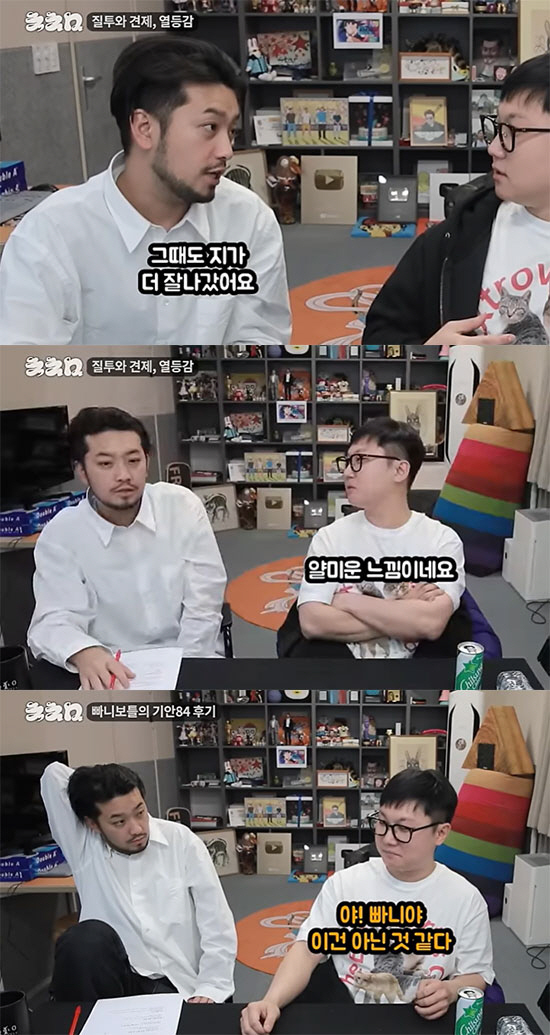 침착맨 "기안84 근거 없는 열등감 있다…내가 효율충이라 얄미울 것" (…