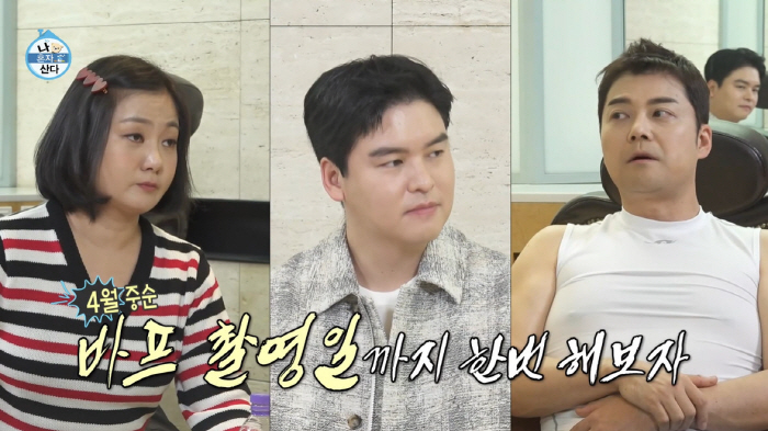 이장우, '팜유즈' 바디프로필 4월 곧 오는데...먹방 즐기며 "잊지 말…