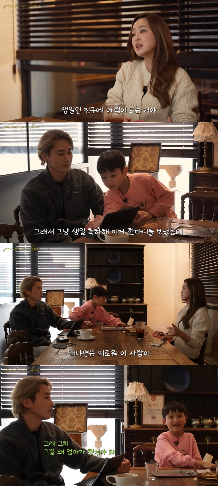 정태우, 장인희♥ 의심 "통화한 男 누구야? 아는 사람이 더 무서워 이 …