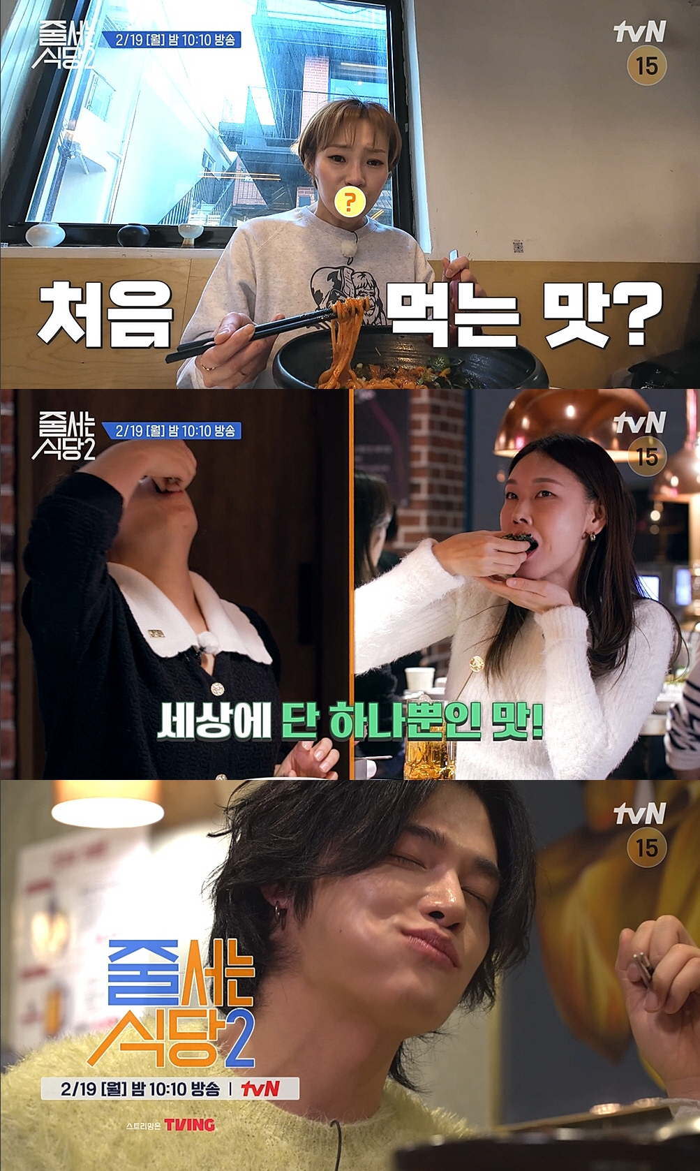 박나래 "한혜진, 상종 안하려고 했다" 충격 발언, 무슨 일? ('줄서는…