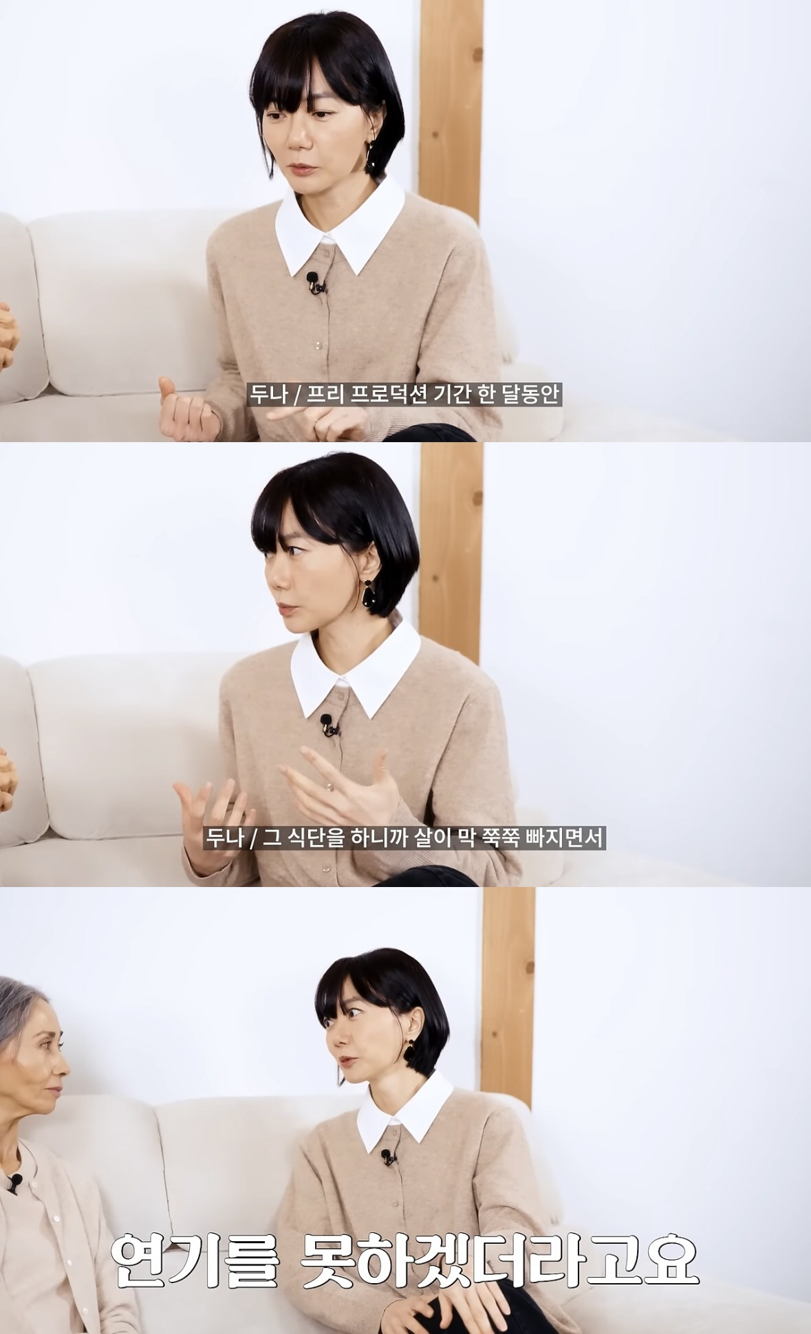 [SC이슈] 이렇게 말랐는데…배두나 "할리우드 촬영 당시 극심한 다이어트…