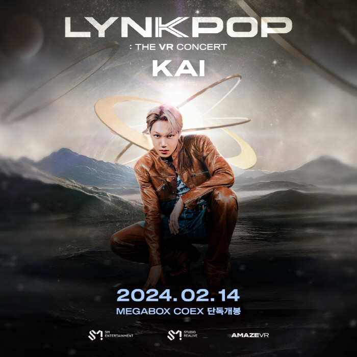 엑소 카이 '링팝: 더 브이알콘서트 카이', 개봉 첫 주부터 뜨겁다