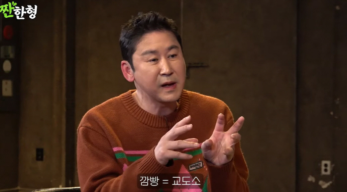 문세윤, 신동엽 '대마초 구속 사건' 언급…"내 노래 '깜빵갔네' 불편하…