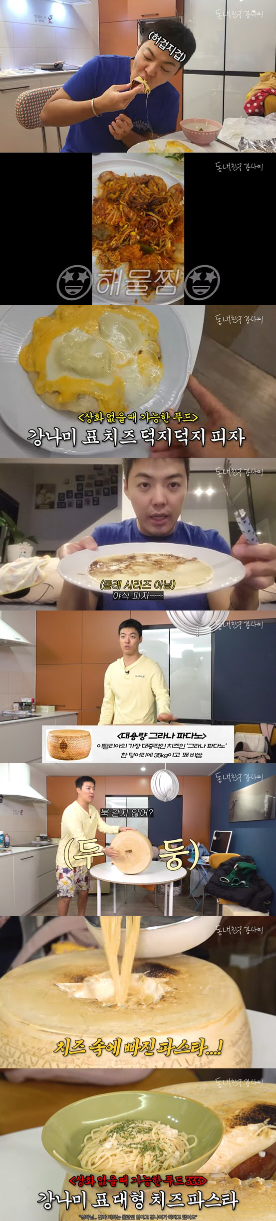 강남, ♥이상화 몰래 '100만원짜리 택배' 주문..13kg 다시 찔 폭…
