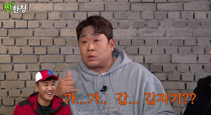 문세윤 "김종민 어리바리? 여자랑 있을 땐 멀쩡"(짠한형)[종합]