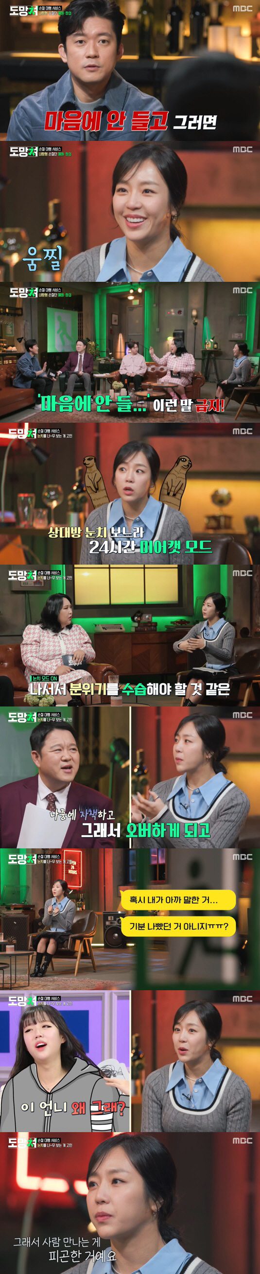 예원, 눈치 많이 보는 탓 '반말사건' 발생? "정적 흐르는 거 싫어해"…