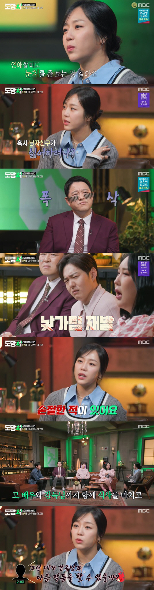예원, 눈치 많이 보는 탓 '반말사건' 발생? "정적 흐르는 거 싫어해"…