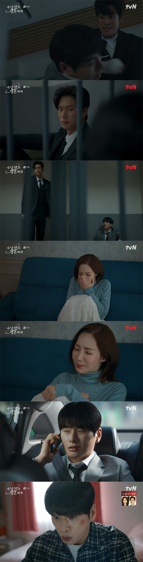 송하윤, 운명 바뀐 이이경 살해...박민영 죽었던 방식 그대로 '사망'(…