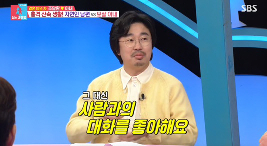 조달환 "5년째 양평서 전원생활, 톱스타들과 주 2회 비밀파티 연다" (…