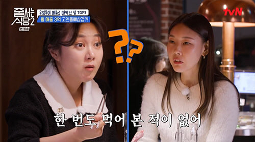 박나래, BTS 정국 다녀간 식당서 한혜진과 '절교선언'…"상종 안 해"…