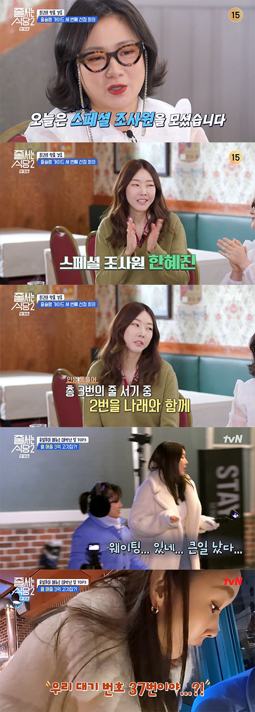 박나래, BTS 정국 다녀간 식당서 한혜진과 '절교선언'…"상종 안 해"…