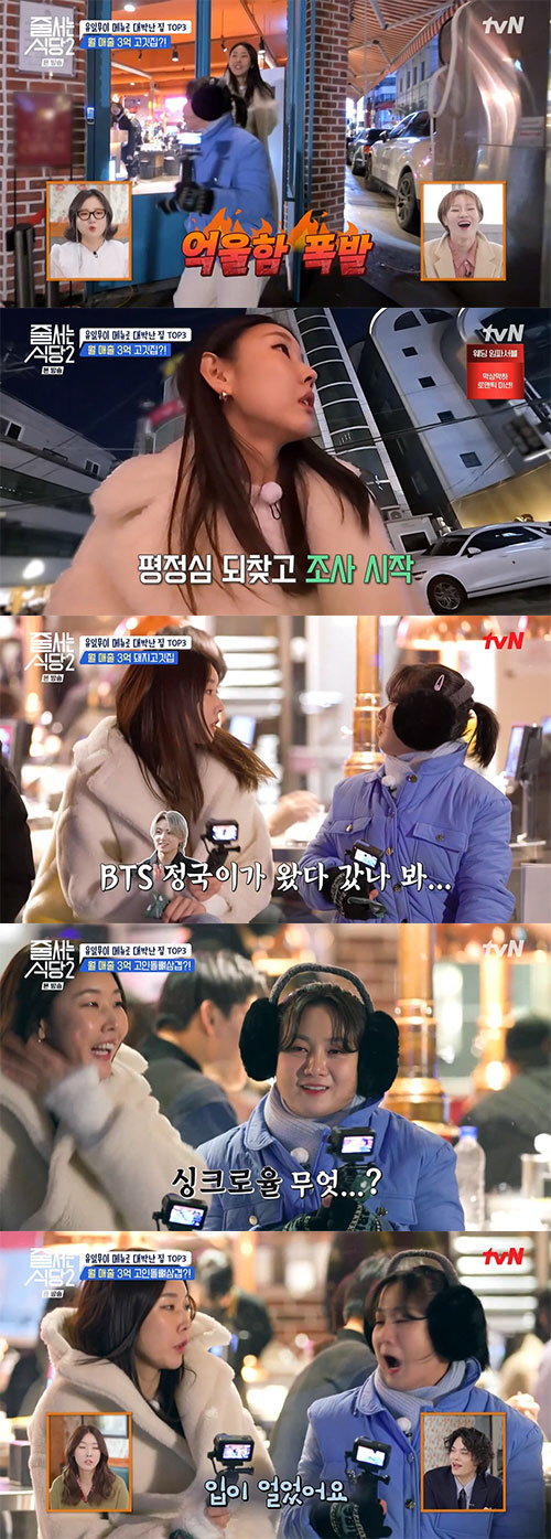 박나래, BTS 정국 다녀간 식당서 한혜진과 '절교선언'…"상종 안 해"…