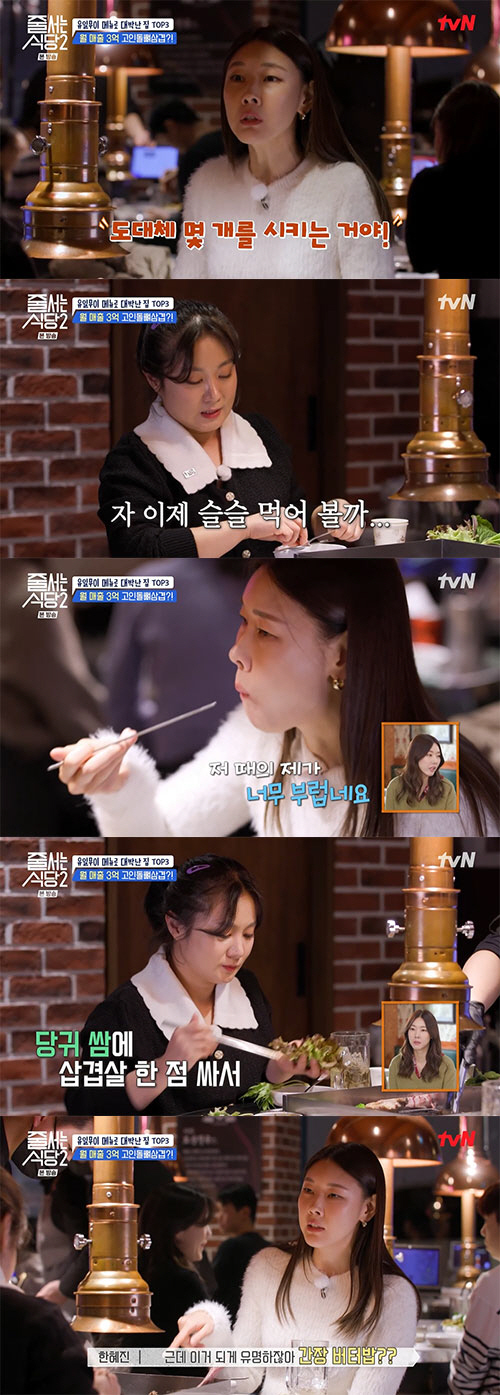박나래, BTS 정국 다녀간 식당서 한혜진과 '절교선언'…"상종 안 해"…