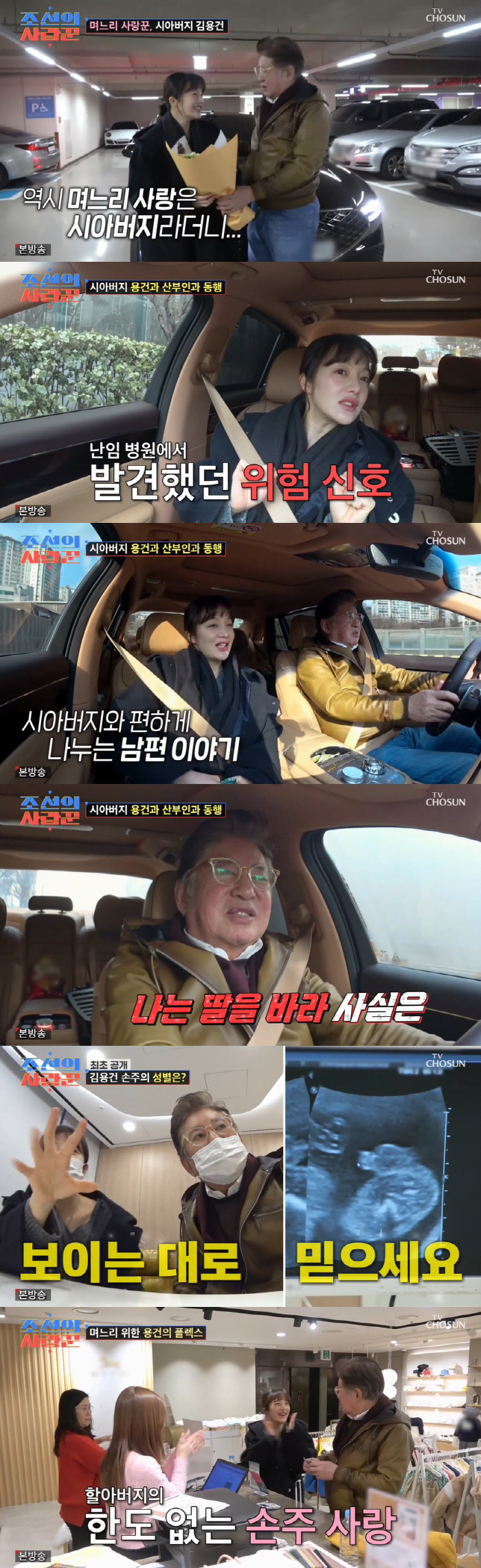 '임신' 황보라, 볼록 나온 D라인 "배 진짜 많이 나와"..시부 김용건…