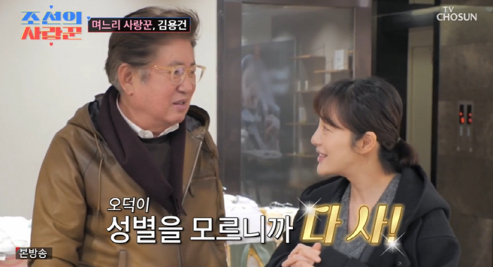 김용건, 며느리 황보라 위해 통 큰 플렉스 "무엇이든 해주고 싶어" ('…
