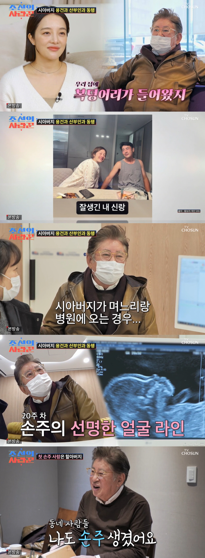 김용건, 며느리 황보라 위해 통 큰 플렉스 "무엇이든 해주고 싶어" ('…