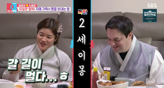 "난자 나이 48세 노산, 폐경 올 수도" 김혜선, ♥스테판과 심각한 2…
