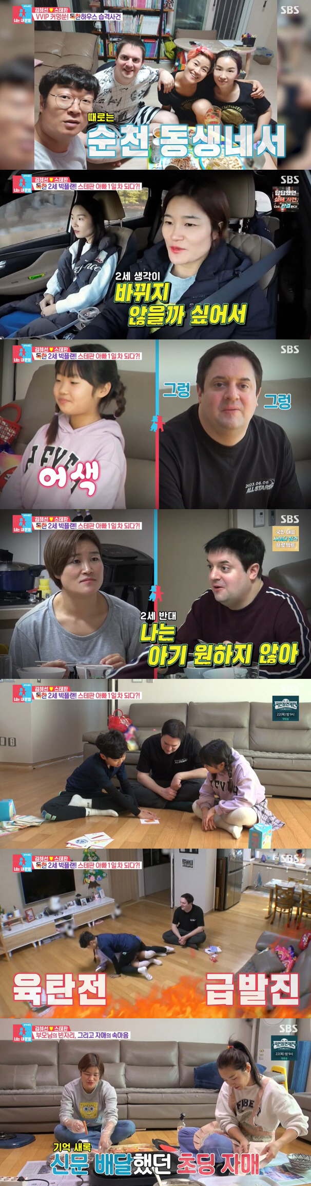 "난자 나이 48세 노산, 폐경 올 수도" 김혜선, ♥스테판과 심각한 2…