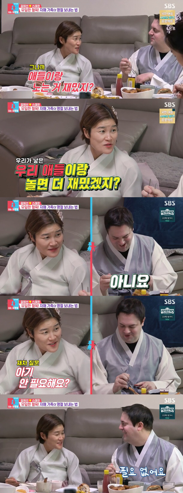 "난자 나이 48세 노산, 폐경 올 수도" 김혜선, ♥스테판과 심각한 2…