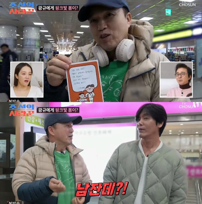 [SC리뷰] 김광규, 승무원에게 손 편지 받아…반전 정체에 일동 '탄식'…