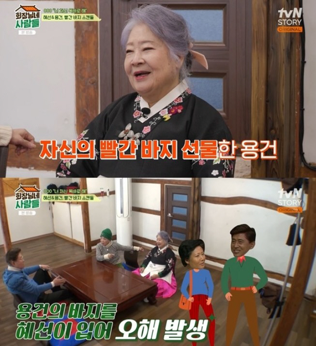 [SC리뷰] "처신 똑바로 해" 김용건, 정혜선과 '빨간 바지 스캔들' …