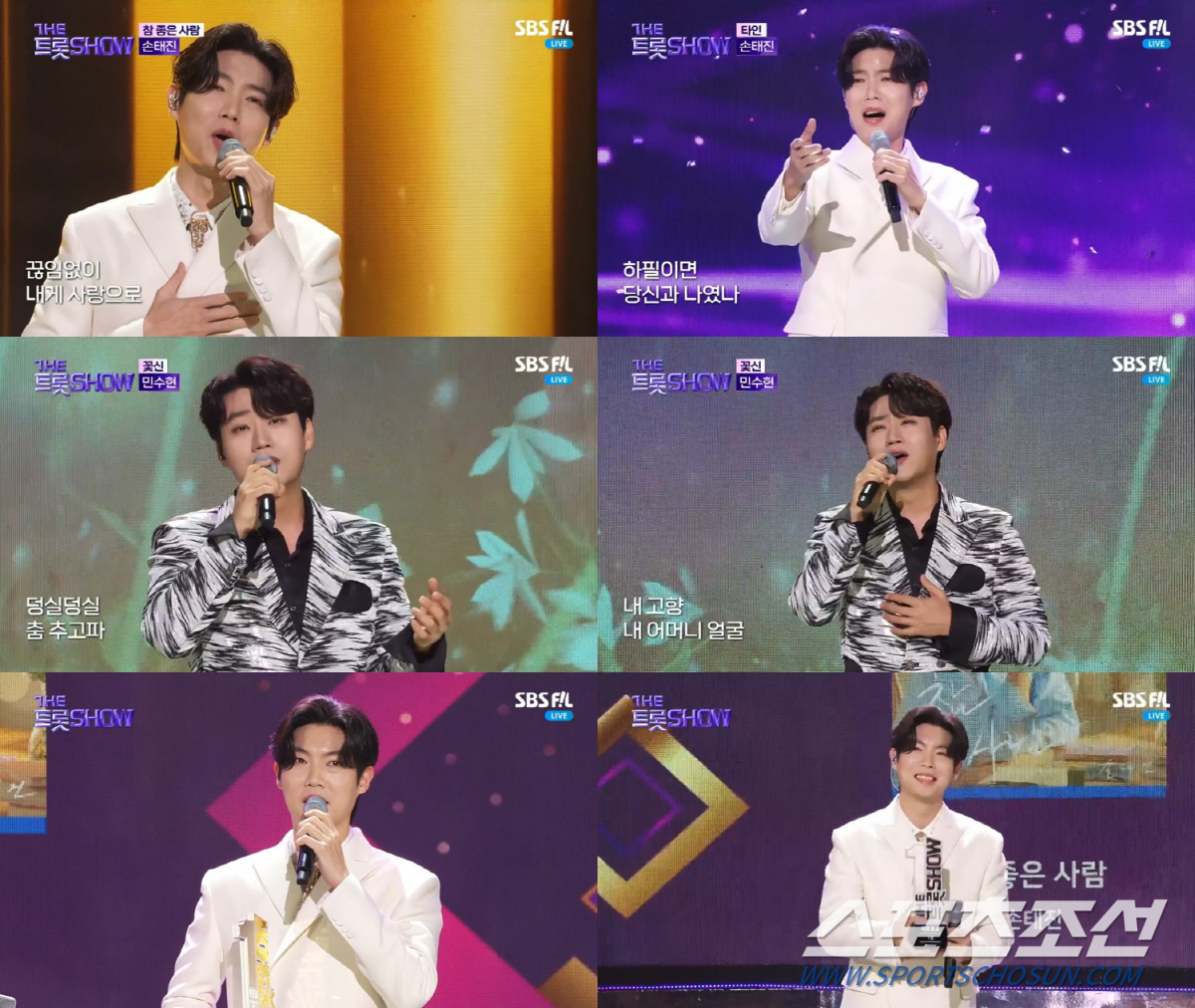 '더트롯쇼' 2024년 첫 1위는 손태진…"용띠인만큼 올해 기대 커. 모…