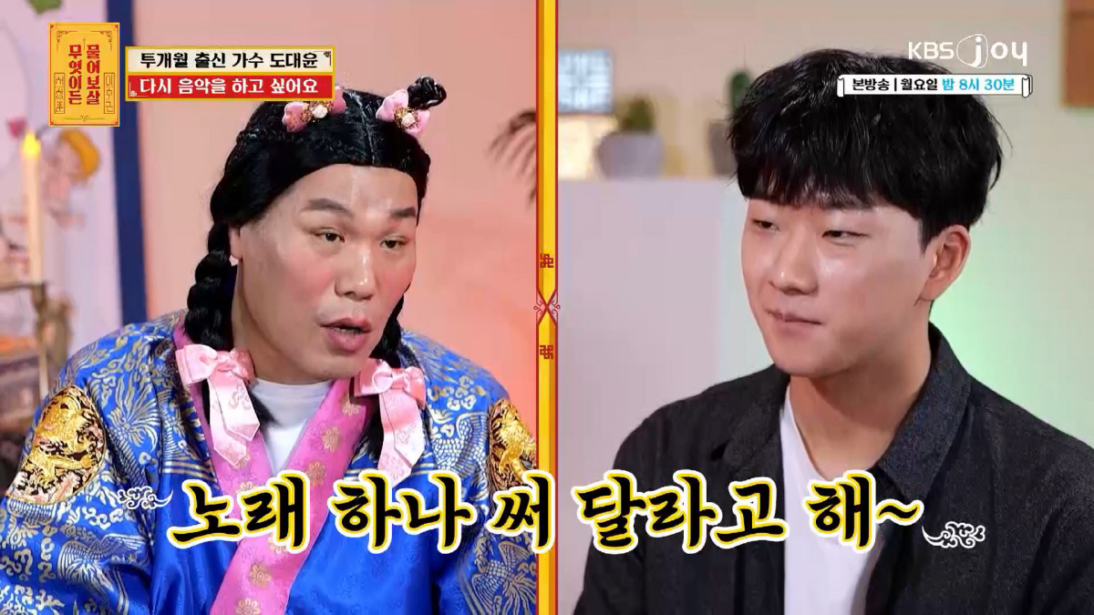투개월 도대윤 "母가 정신병원 강제 입원 시켜, 조울증 악화→美로 도피했…