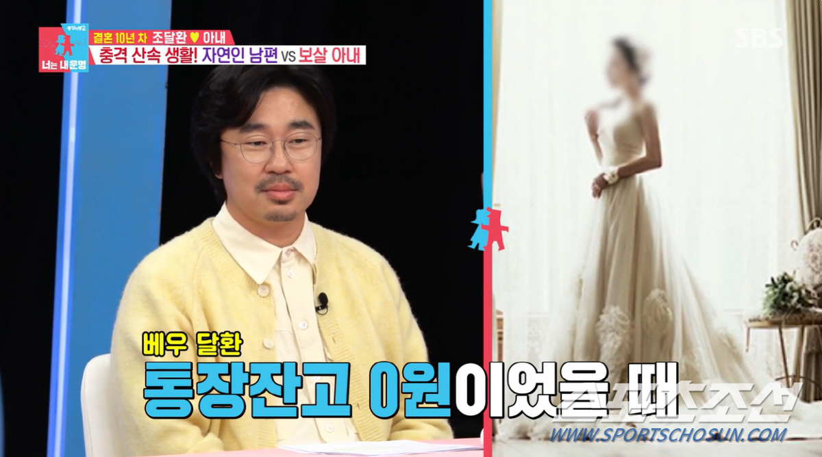 [종합]조달환, 양평 전원주택서 톱스타들과 주2회 '비밀파티' 열어…"책…