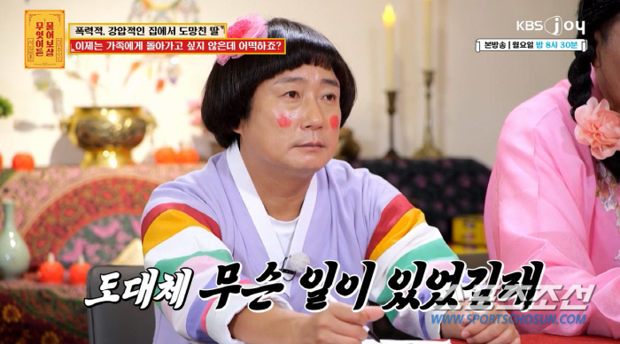 "28살까지 오빠에게 맞아". '폭력가정' 고민녀 사연에 이수근 "너 가…