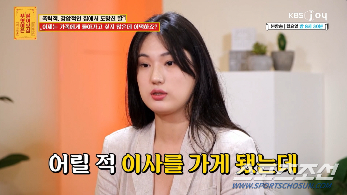 "28살까지 오빠에게 맞아". '폭력가정' 고민녀 사연에 이수근 "너 가…