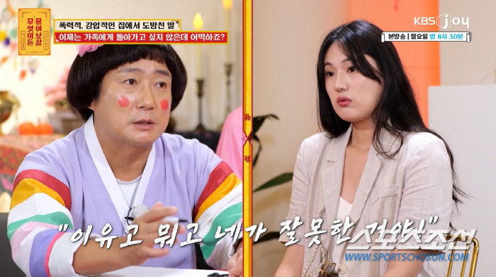 "28살까지 오빠에게 맞아". '폭력가정' 고민녀 사연에 이수근 "너 가…
