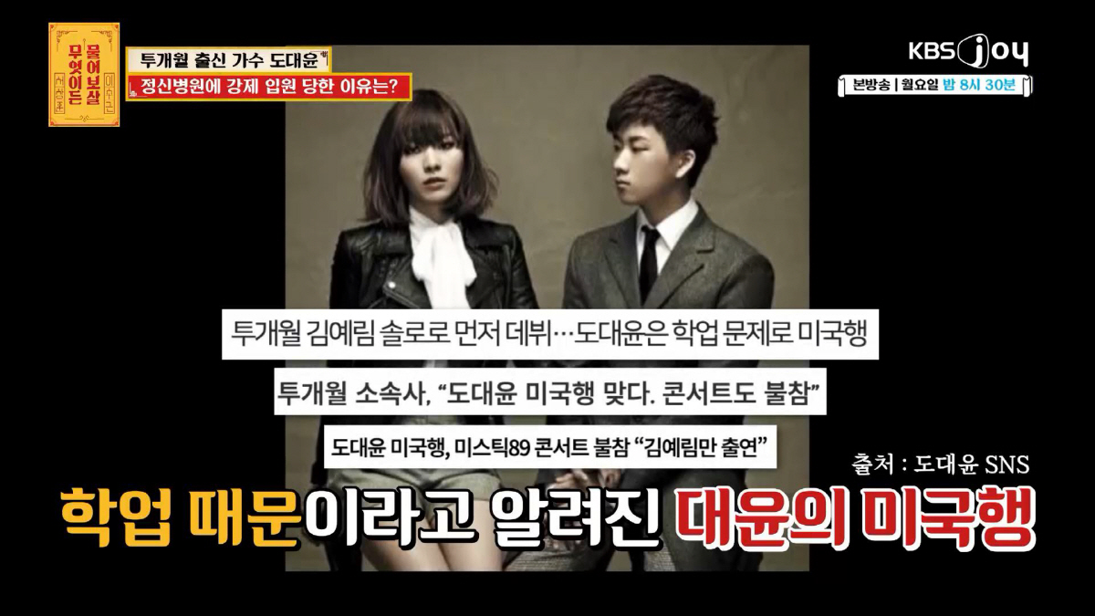 '투개월' 도대윤 "장범준, 8년간 조건없이 작업실 쓰게 해줘 너무 고맙…