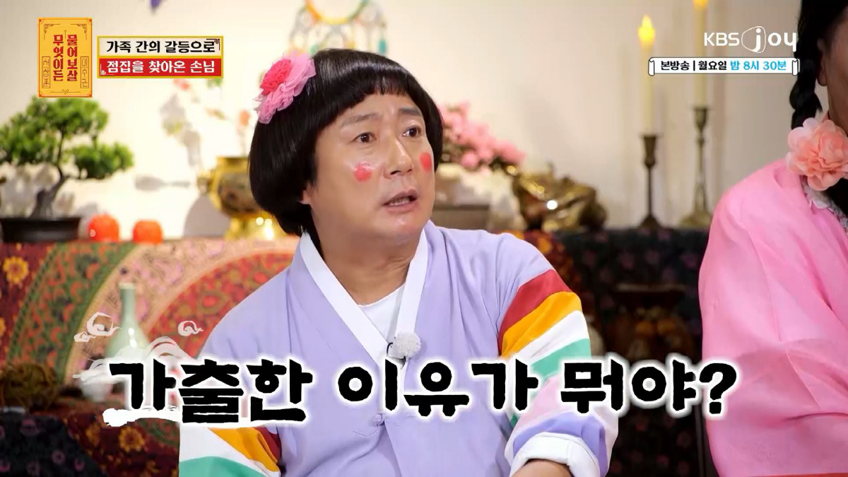 "가족들 말은 또 다를 수 있어"…이수군·서장훈 예리한 지적, 사연女도 …