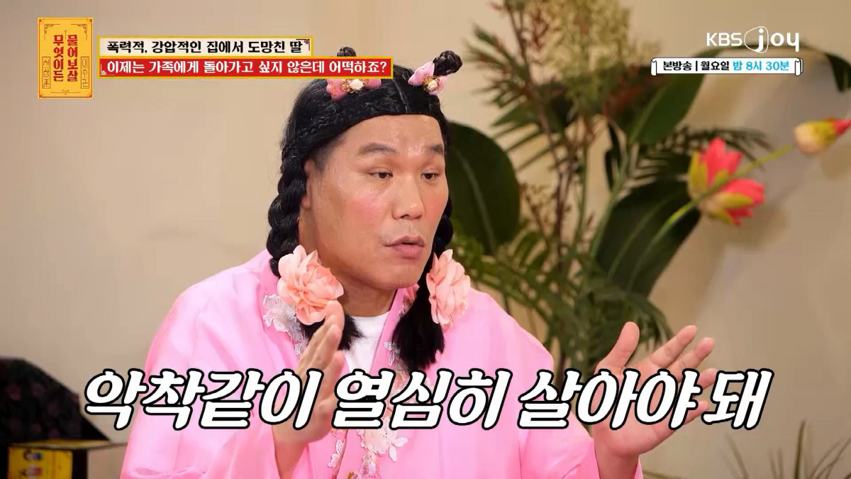 "가족들 말은 또 다를 수 있어"…이수군·서장훈 예리한 지적, 사연女도 …