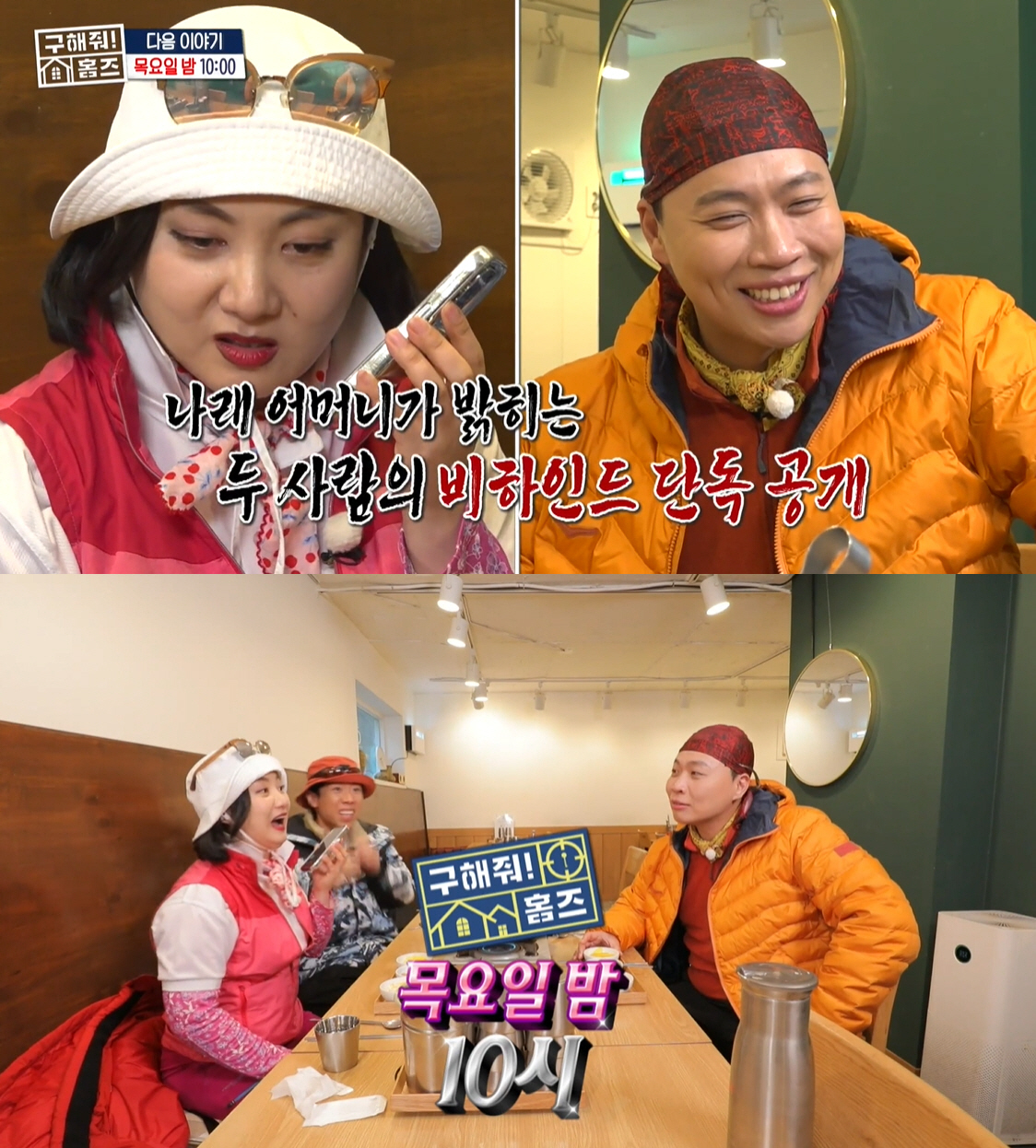 “딸, 이상준 잘 됐으면”..박나래 母가 밝히는 핑크빛 비하인드 단독 공…
