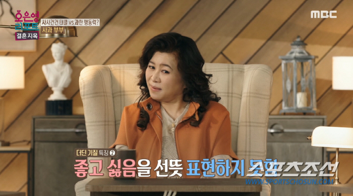 "성격 X같아서 그런가? XX". 아내에게 욕설 날리는 남편. 오은영, …