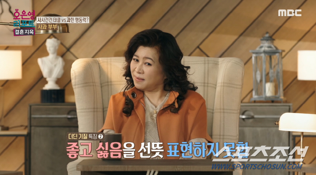 "성격 X같아서 그런가? XX". 아내에게 욕설 날리는 남편. 오은영, …