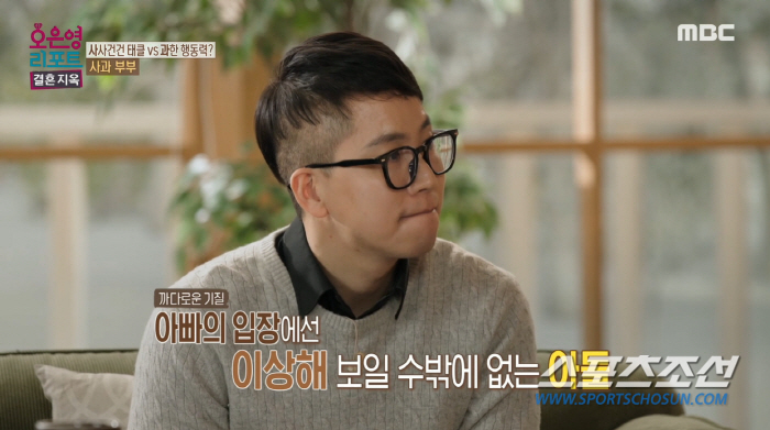 "성격 X같아서 그런가? XX". 아내에게 욕설 날리는 남편. 오은영, …