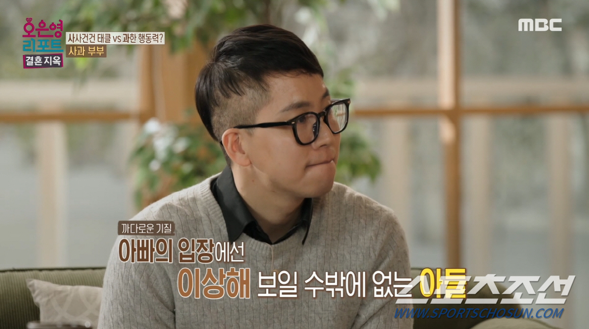 "성격 X같아서 그런가? XX". 아내에게 욕설 날리는 남편. 오은영, …