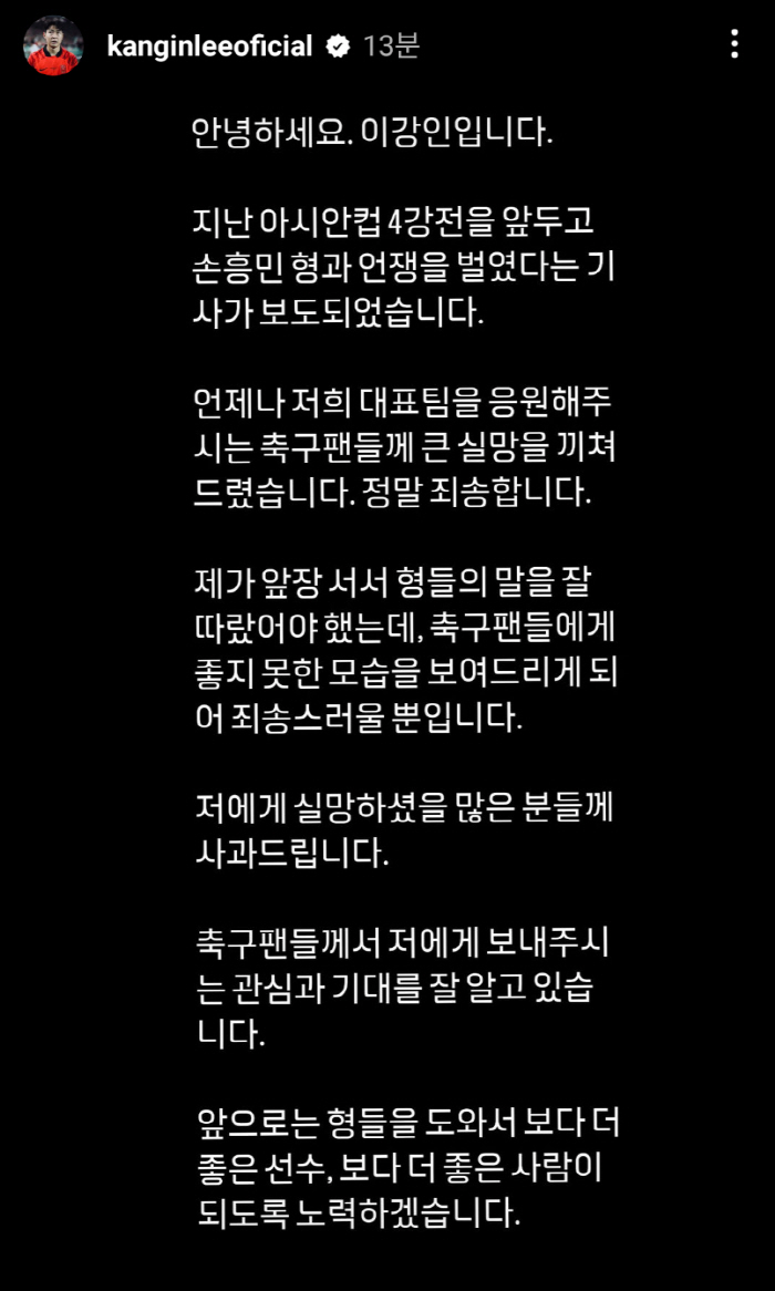 음동생 이강인 챙긴 음바페 "마이 리틀브로, 생일축하해"…韓 선수들은 침…