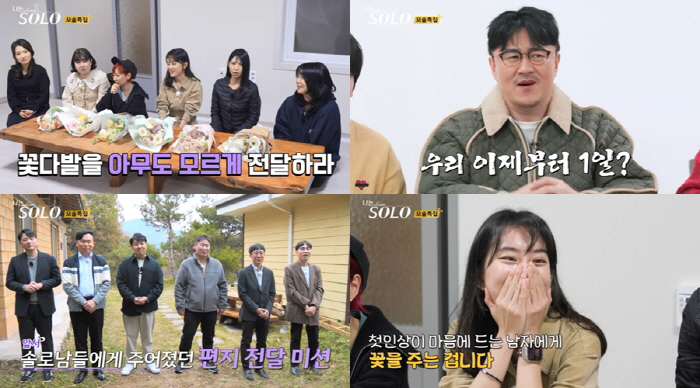 모태솔로 맞아? 19기, 풀악셀 고백으로 질주 "로맨스 발동 걸렸다" (…