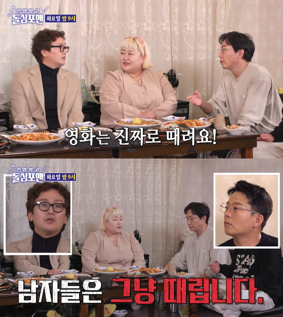 악역 전문 배우 김정태 “연기할 때 진짜로 때려..가짜로 하지 않는다” …