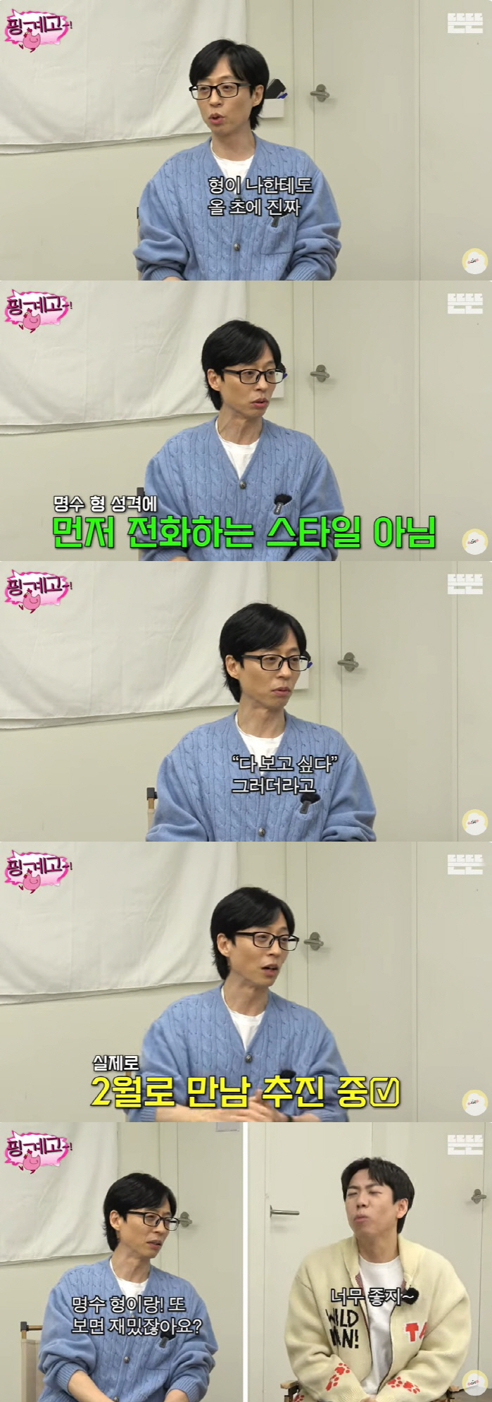 블랙핑크 지수, 박명수 공개 사과 받아줬나 "최근에 문자 했다" ('라디…