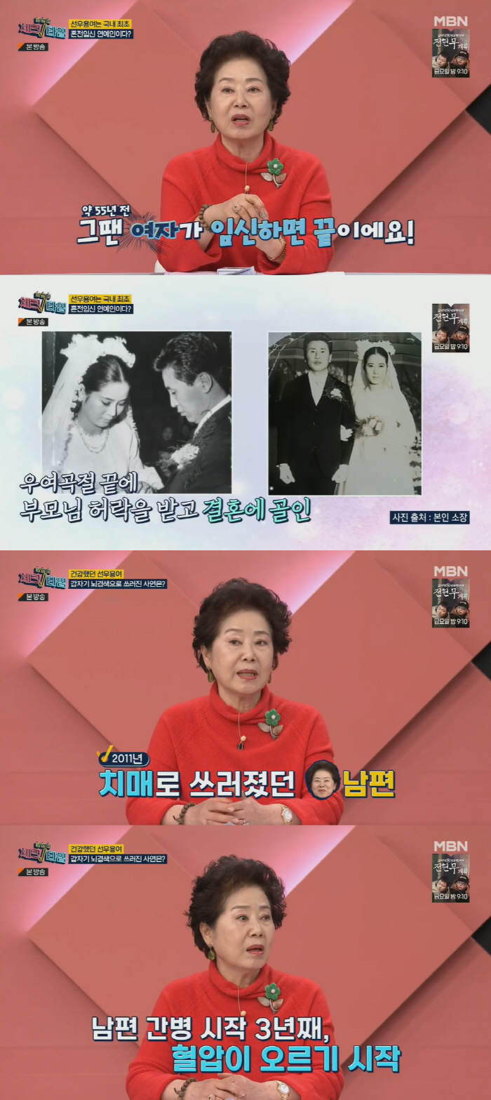 선우용여, 기막힌 사연 “치매 투병 남편 사망 후 뇌출혈..말 안나오더라…
