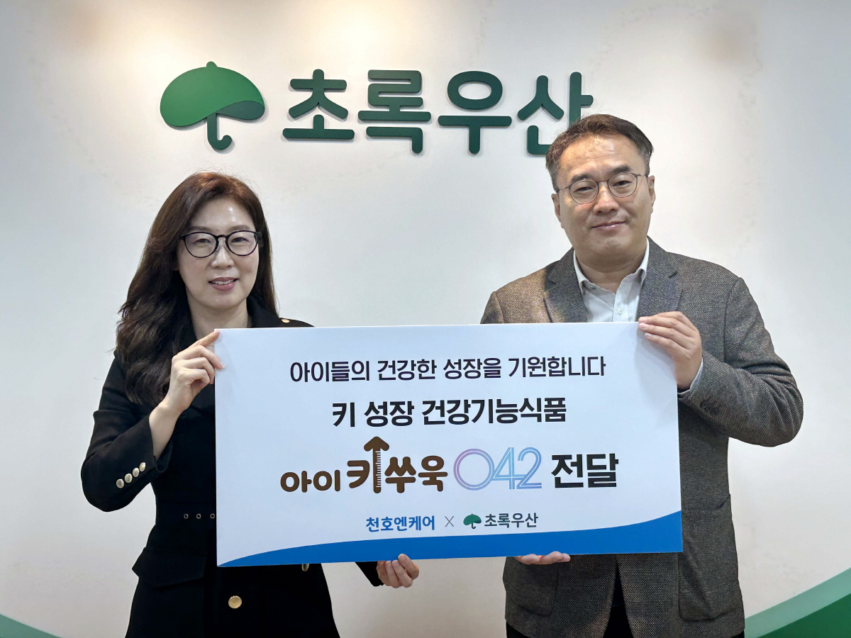 천호엔케어, 초록우산어린이재단에 '아이키쑤욱042' 기부