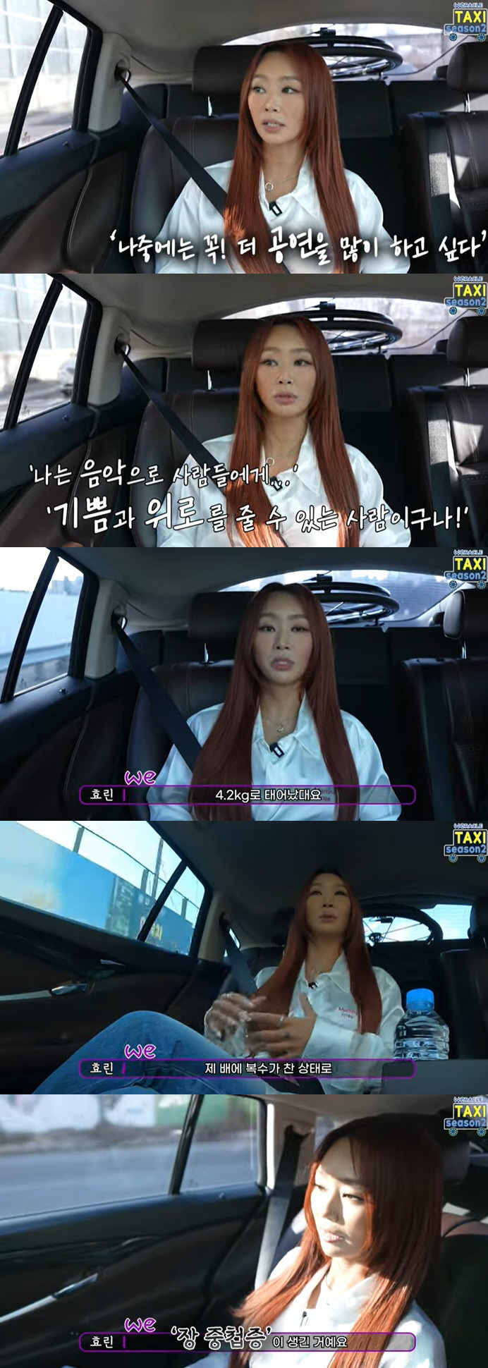 효린 "배에 복수찬 채 태어나 개복수술, 흉터 콤플렉스 컸다" [종합]