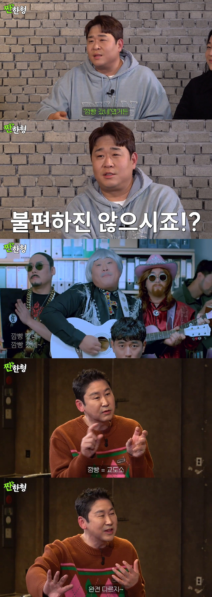[종합] "깜빵갔네? 전혀 안불편해"…신동엽, 흑역사도 유머로 바꾸는 '…