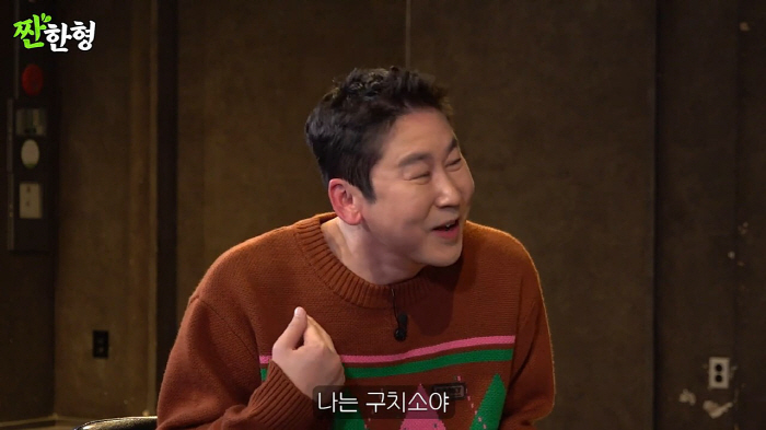 [종합] "깜빵갔네? 전혀 안불편해"…신동엽, 흑역사도 유머로 바꾸는 '…