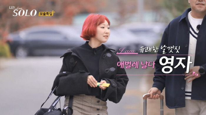 모솔 19기 영자=유명 웹툰 작가? "男 먹여 살릴 정도로 번다" 발언 …