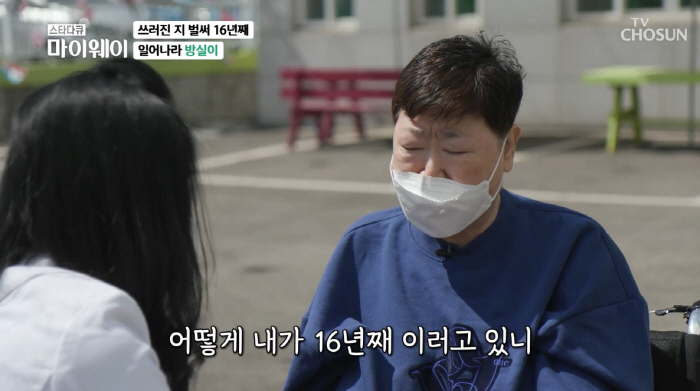 故방실이 "한 소절이라도 불렀으면"…17년 뇌경색 투병에도 무대 꿈꾼 '…